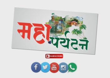 पश्चिम महाराष्ट्र आणि कोकणला जोडणारा कुंभार्ली घाट