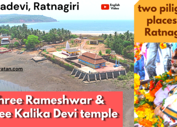 Ratnagiri