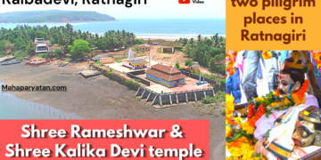 Ratnagiri