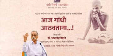 गांधीतीर्थ येथे महात्मा गांधीजींच्या वस्त्रत्याग शताब्दी औचित्याने विशेष कार्यक्रम