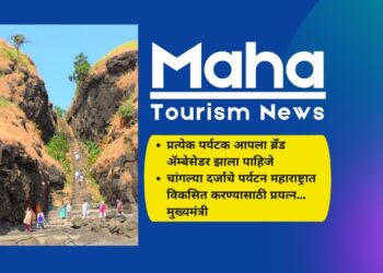 चांगल्या दर्जाचे पर्यटन महाराष्ट्रात विकसित करण्यासाठी प्रयत्न… मुख्यमंत्री