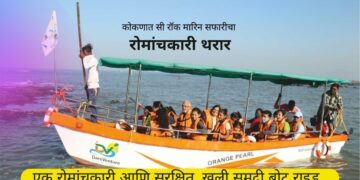 द डेअर व्हेंचरची सी रॉक मरीन सफारी