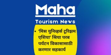 ‘मिस युनिव्हर्स टूरिझम एशिया’ किताब पटकावणारी श्रिया परब पर्यटन विकासासाठी करणार सहकार्य ; मुख्यमंत्री उद्धव ठाकरे यांची घेतली भेट