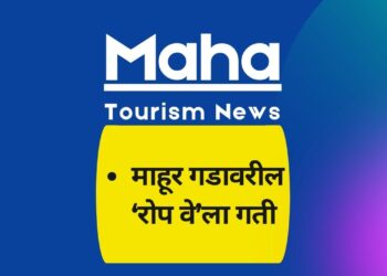 माहूर गडावरील ‘रोप वे’ला गती