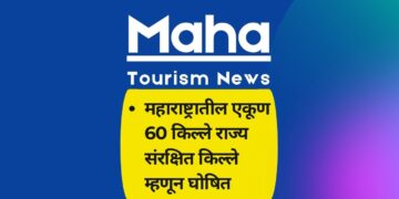 मुंबईतील ६ किल्ल्यांसाठी एकत्रित विकास आराखडा तातडीने तयार करावा ; सांस्कृतिक कार्यमंत्री अमित देशमुख यांचे निर्देश