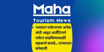 अणुऊर्जेसह व्यापार, पर्यटन व सांस्कृतिक सहकार्य वाढविण्यास अर्जेंटिना उत्सुक : ह्यूगो जेवियर गोबी… अर्जेंटिनाचे राजदूत 