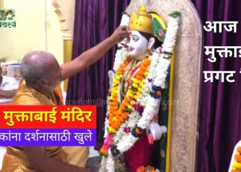 घटस्थापनेच्या शुभमुहूर्तावर संत मुक्ताबाई मंदिर भाविकांना दर्शनासाठी खुले – Video