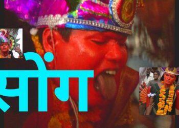 येथे पुरुष घेतात महिषासुरमर्दिनीचे रूप…
