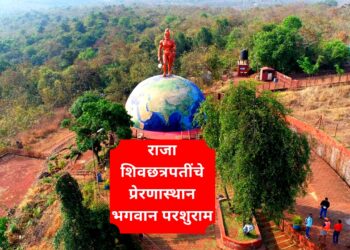 सप्तचिरंजीवनपैकी एक असलेल्या भगवान परशुराम यांचा जगातील सर्वात मोठा पुतळा (Video)