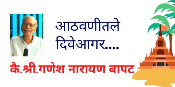 प्राचीन वस्तीचे पुरावे उपलब्ध असलेले गाव !! दिवेआगर – Video