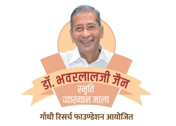 गांधीजींच्या विचारांना पुढे नेणारी भवरलालजींची दूरदृष्टी –  प्रा. चेतनसिंह सोलंकी