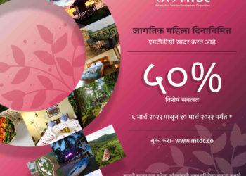 एमटीडीसीच्या पर्यटक निवास आरक्षणासाठी महिला दिनानिमित्त ५० टक्के विशेष सवलत