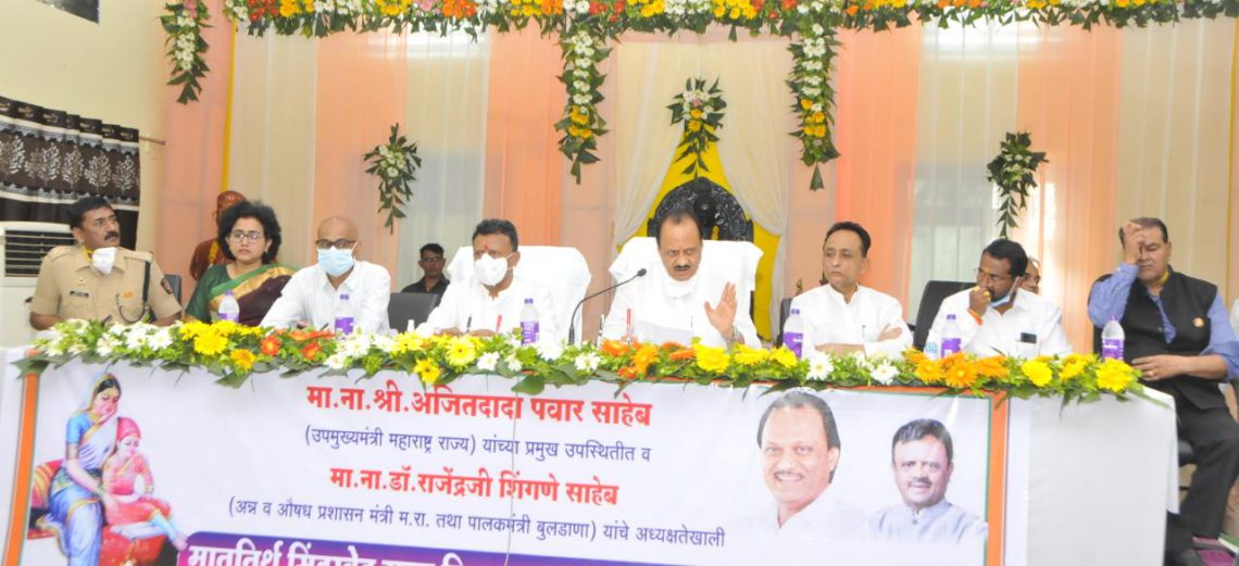 सिंदखेड राजा विकास आराखडा करताना स्थानिकांचे सहकार्य घ्यावे.. उपमुख्यमंत्री अजित पवार