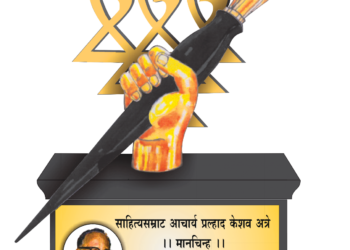 कविवर्य ना.धों. महानोर यांना आचार्य अत्रे मानचिन्ह पुरस्कार