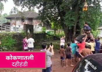समुद्र किनारी आसलेल्या कोळथरे गावातील दहीहंडी – VIDEO