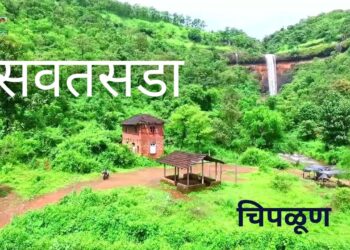 सवतसडा l कोकणातला प्रसिध्द धबधबा l VIDEO