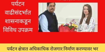 पर्यटन वाढीसंदर्भात शासनाकडून विविध उपक्रम