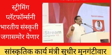 स्ट्रीमिंग प्लॅटफॉर्म्सनी भारतीय संस्कृती आणि ज्ञान परंपरा जगासमोर येणार