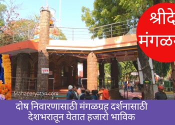 श्री मंगळ देव मंदिर