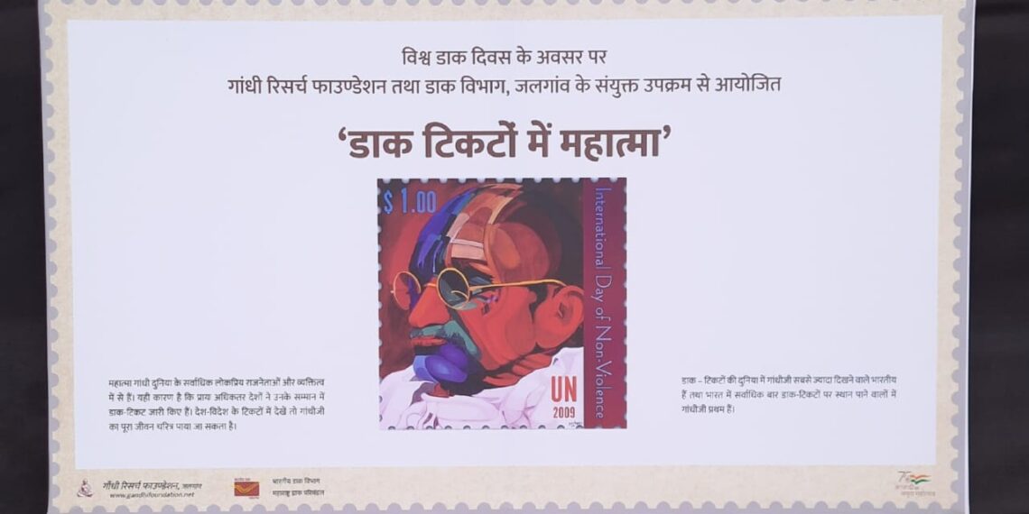 लोकाग्रहास्तव ‘डाक टिकटों में महात्मा’ प्रदर्शन आता भाऊंच्या उद्यानात