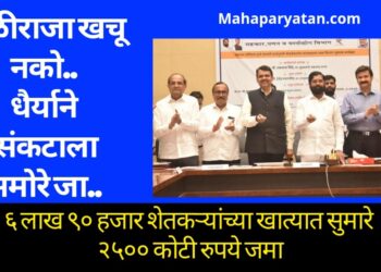 बळीराजा खचू नको.. धैर्याने संकटाला समोरे जा..