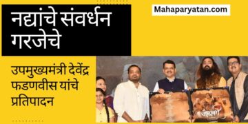 नद्यांचे संवर्धन गरजेचे