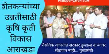 शेतकऱ्यांच्या उन्नतीसाठी कृषि कृती विकास आराखडा