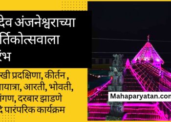 श्रीदेव अंजनेश्वराच्या कार्तिकोत्सवाला प्रारंभ