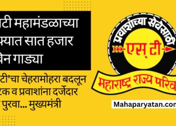 एसटी महामंडळाच्या ताफ्यात लवकरच सात हजार नविन गाड्या