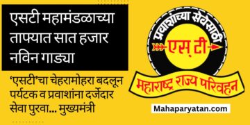एसटी महामंडळाच्या ताफ्यात लवकरच सात हजार नविन गाड्या