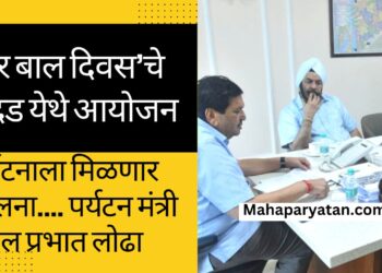 ‘वीर बाल दिवस’चे नांदेड येथे आयोजन