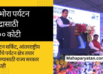 अंभोरा पर्यटन केंद्रासाठी २०० कोटी देणार