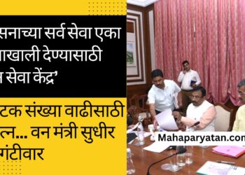 शासनाच्या सर्व सेवा एका छताखाली देण्यासाठी ‘वन सेवा केंद्र’