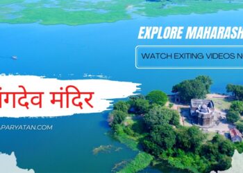 चांगदेव महाराज मंदिर – Video