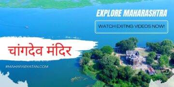 चांगदेव महाराज मंदिर – Video