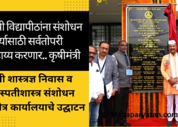 कृषी विद्यापीठांना संशोधन कार्यासाठी सर्वतोपरी सहाय्य करणार कृषीमंत्री अब्दुल सत्तार