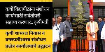 कृषी विद्यापीठांना संशोधन कार्यासाठी सर्वतोपरी सहाय्य करणार कृषीमंत्री अब्दुल सत्तार