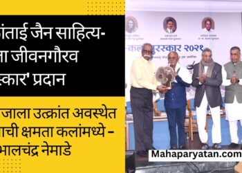 ‘कांताई जैन साहित्य-कला जीवनगौरव पुरस्कार’ प्रदान