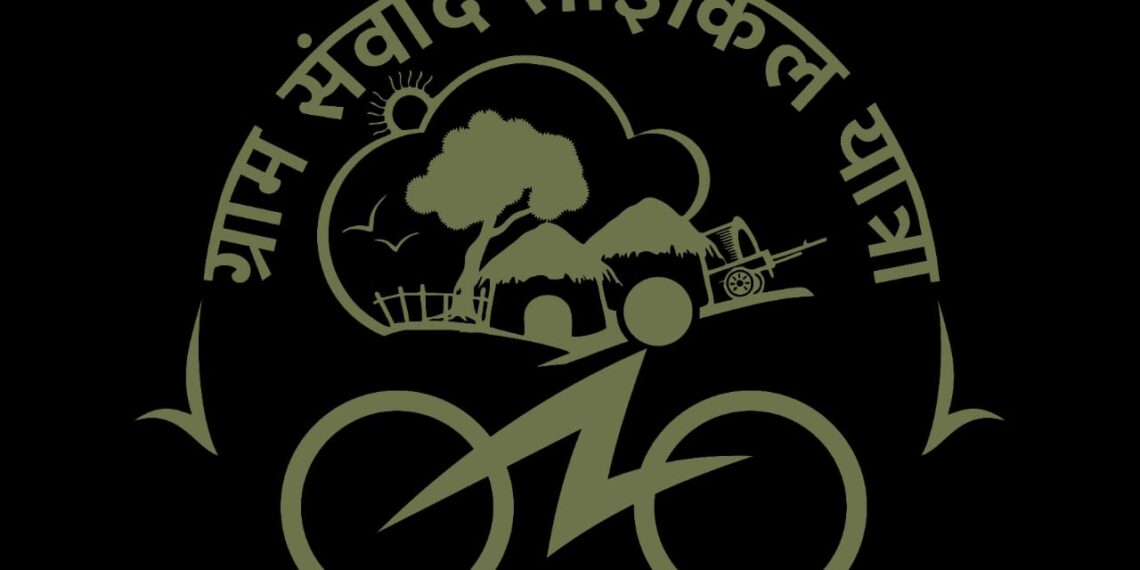 गांधी रिसर्च फाऊंडेशनतर्फे ग्राम संवाद सायकल यात्रेचे आयोजन