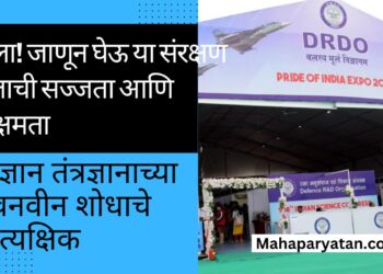 चला! जाणून घेऊ या संरक्षण दलाची सज्जता आणि सक्षमता