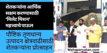शेतकऱ्यांना आर्थिक सक्षम करण्यासाठी ‘मिलेट मिशन’ महत्त्वाचे पाऊल