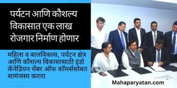 पर्यटन आणि कौशल्य विकासात एक लाख रोजगार निर्माण होणार