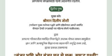 डॉ. भवरलालजी जैन स्मृति व्याख्यानमाला