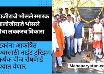 शहाजीराजे भोसले स्मारक व मालोजीराजे भोसले गढीचा लवकरच होणार विकास