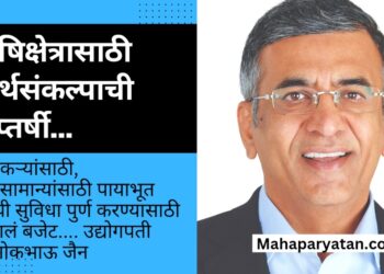 कृषिक्षेत्रासाठी अर्थसंकल्पाची सप्तर्षी…