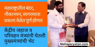 महाराष्ट्रातील बंदर, नौकानयन, सागरमाला प्रकल्प वेळेत पूर्ण होणार