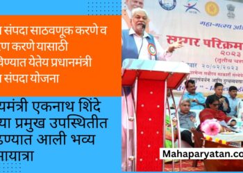 प्रधानमंत्री मत्स्य संपदा योजना