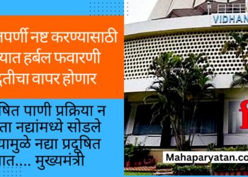 जलपर्णी नष्ट करण्यासाठी राज्यात हर्बल फवारणी पद्धतीचा वापर होणार