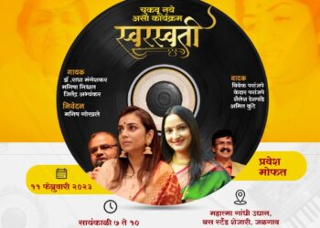 लतादिदींच्या प्रथम पुण्यतिथीनिमित्त स्वरस्वती या संगीतमय  कार्यक्रमाचे आयोजन