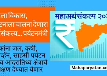 महिला विकास, पर्यटनाला चालना देणारा अर्थसंकल्प… पर्यटनमंत्री